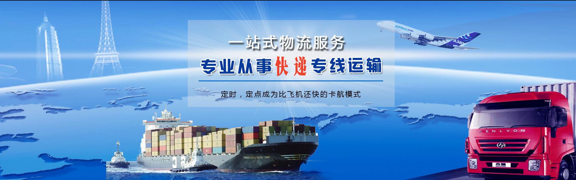 铁岭到太原物流公司-铁岭至太原物流专线-铁岭空运到太原-优时通物流有限公司